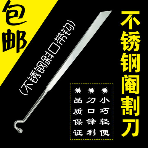 兽用煽母猪迷你阉猪刀敲猪阉割刀