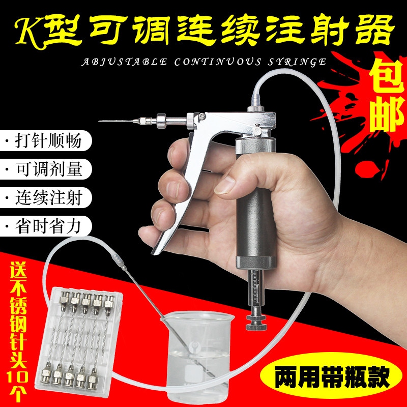 兽用连续注射器自动可调打鸡疫苗器2ml猪牛羊用针筒金属注射针器