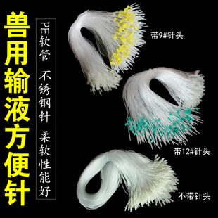 兽用注射注器输液软管针头方便针猪用针管打针延长加长管线头皮针