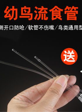 正略宠物胃管喂药器流食喂奶水