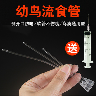 宠物胃管喂药器流食注射器喂奶水幼猫咪犬狗狗鹦鹉鸽子喂食软管包