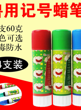 正略猪用记号蜡笔牛羊兽用记号笔红绿蓝三色猪场专用画笔24支混装