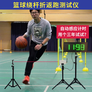 篮球往返运球绕杆电子测试仪金卡纳体育中高考素质测试智能器材