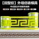 仿砖回字纹线条外墙水包砂柱子图案真石漆贴纸回型纹美纹纸门头线