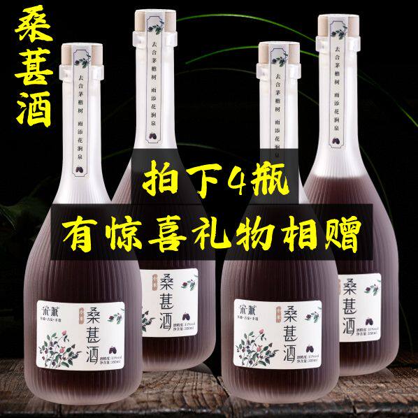 桑葚酒发酵米酒11度半甜型果味高颜值晚安黄酒宋派小米玫瑰桑葚酒