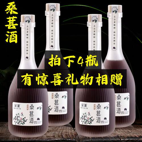 宋派桑葚酒11度半甜高颜值微醺酒