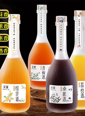 果酒桂花酒桑葚酒青梅酒荔枝酒11度果味酒宋派黄酒米酒微醺果酒