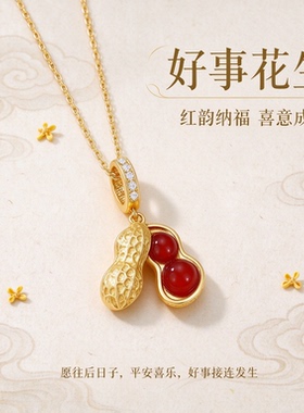 好事花生(发生)S925纯银吊坠项链