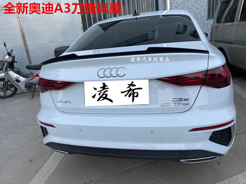21奥迪A3碳纤纹尾翼三厢全新A3刀锋尾翼定风翼免打孔压尾改装配件
