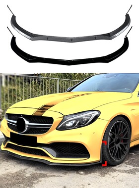 适用奔驰C级W205 S205 2015-2022 C63 AMG风刀前唇前铲扰流板改装