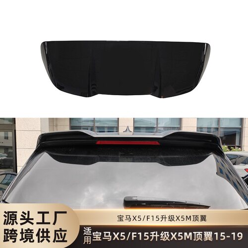 X5汽车顶翼ABS烤漆免打孔碳纤纹