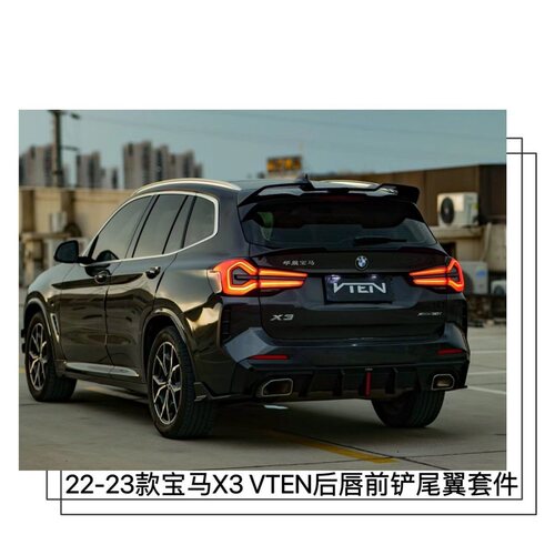 X3尾翼ABS烤漆免打孔碳纤纹