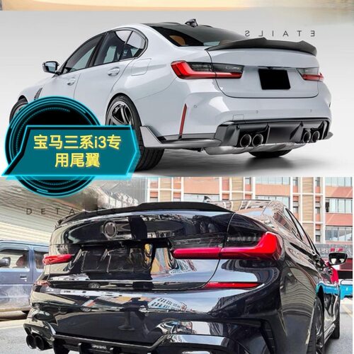 3系尾翼ABS烤漆免打孔碳纤纹