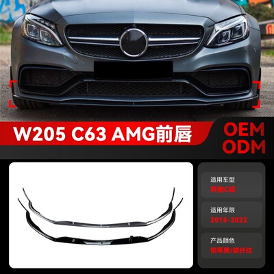 C级汽车尾翼ABS烤漆碳纤纹