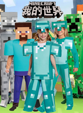 minecraft cosplay我的世界游戏盔甲儿童万圣节派对钻石铠甲服装