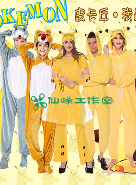 万圣节ds猫女装狮子装兔女性感皮卡丘服装化妆舞会派对舞台服装