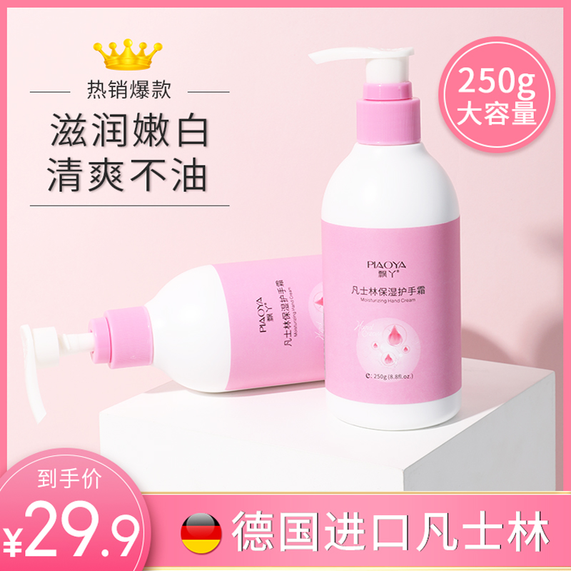 凡士林护手霜秋冬季不油腻滋润防干裂保湿补水嫩白大容量按压男女