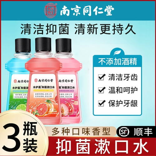 Мужской антибактериальный свежий ополаскиватель для рта со стойким ароматом