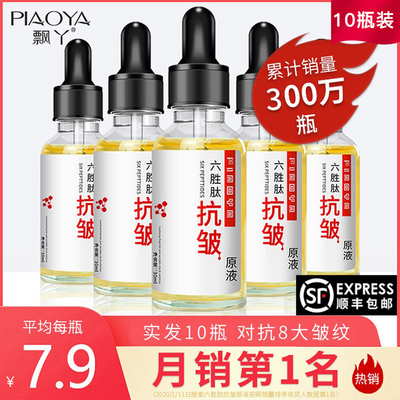 Hexapeptide anti-wrinkle stock solution desalinates firming hyaluronic acid facial essence flagship store official authentic whitening essence