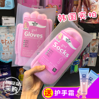 韩国gloves手膜脚膜嫩白保湿去死皮老茧手套足膜凝胶手部护理套装