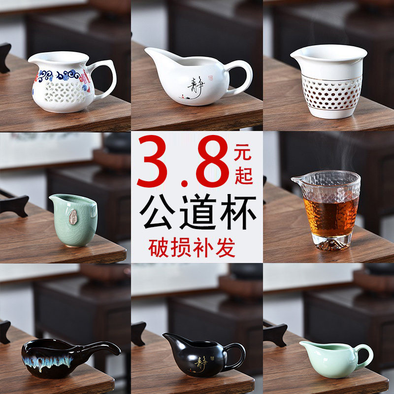 陶瓷公道杯功夫茶具分茶器茶海大号公杯家用简约茶漏公平杯特价_虎窝淘