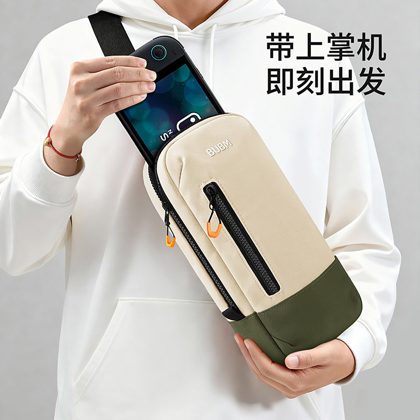 bubm Switch2收纳包斜挎包单肩包任天堂掌机通勤保护包手柄保护壳套NS2配件包便携胸包包游戏卡带收纳盒