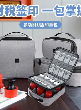 网银盾收纳包U盾收纳盒大容量印章收纳包密码器ukey k宝收纳袋银行卡包印章收纳整理包