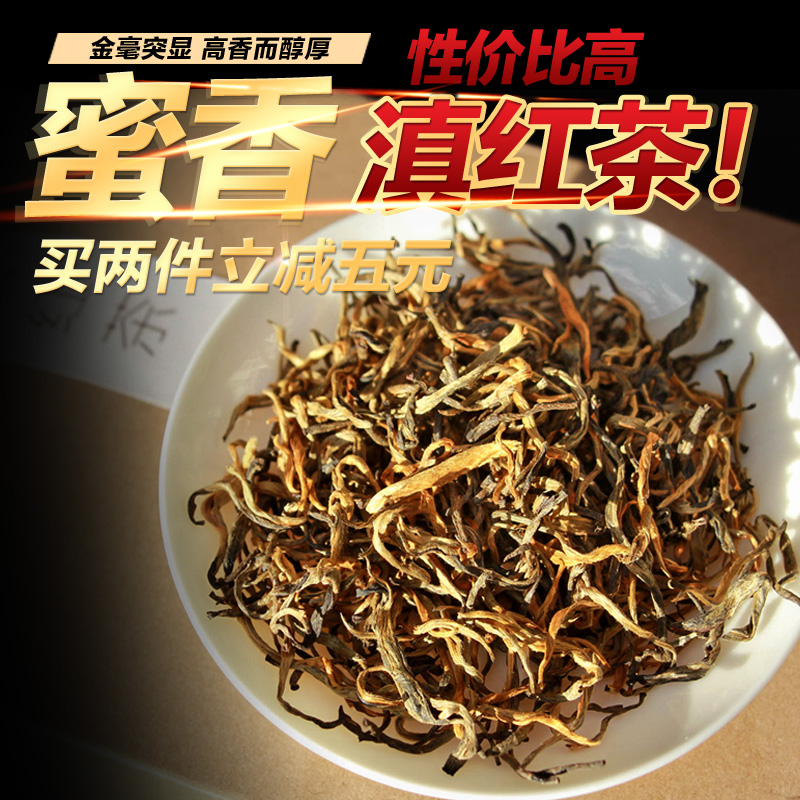 實生茶葉2021年新春茶雲南蜜香滇紅茶鳳慶紅茶200g袋散裝紅茶茶葉在類目 茶, 紅茶（新）, 滇紅中 - 來自Buy2taobao.com提供專業的淘寶代購服務