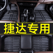 11款 大众新老捷达08 18出租车专用全包围汽车脚垫地毯大