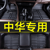 饰用品新款 中华V5 V6专用全包围汽车脚垫内饰装 车垫地垫大