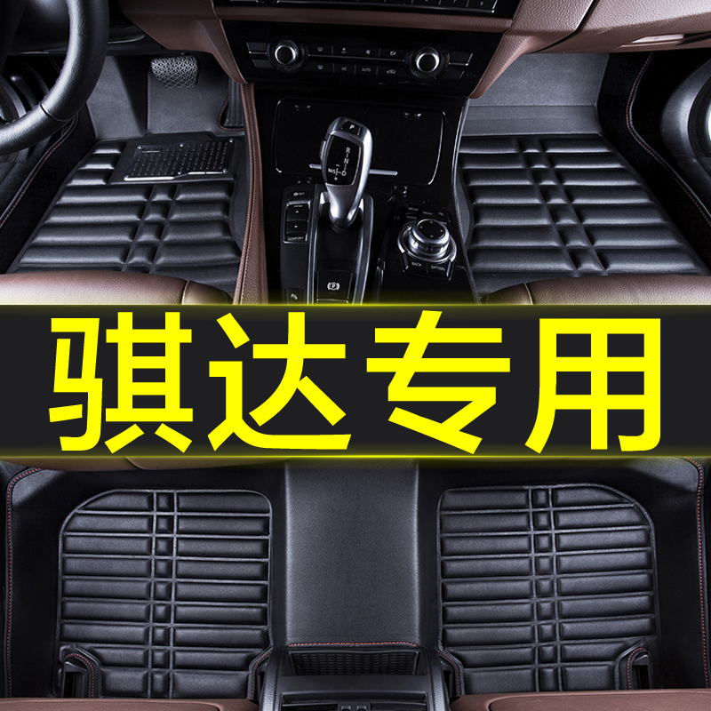 东风日产新老骐达两厢全包围汽车