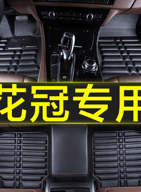 专用于丰田花冠ex老13款2008/07/11年全包围汽车脚垫地毯车垫子大