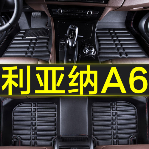 昌河铃木利亚纳两厢原厂防水脚垫