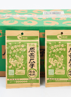 洽洽原香瓜子整箱142g恰恰原香瓜子原味炒熟葵花瓜子休闲零食炒货