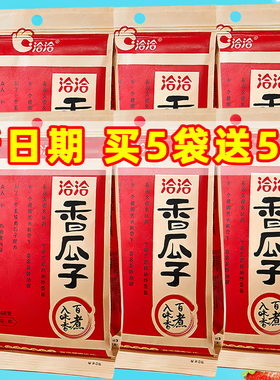 洽洽香瓜子308g五香味恰恰五香味原味瓜子350g葵花籽零食年货食品