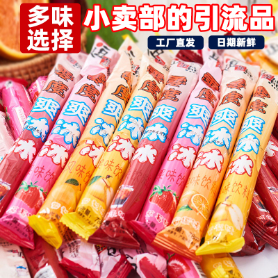 爽冰冰78mlx100根混合装冻痴冰棒碎碎冰棒棒冰果冻吸吸冰童年饮料