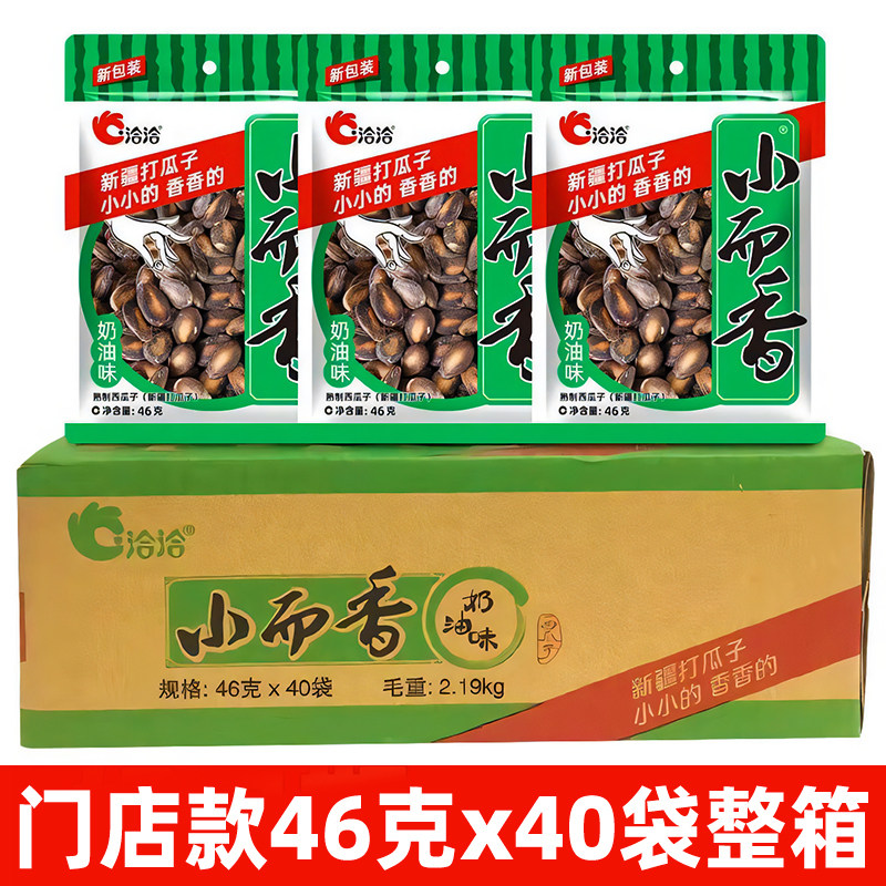 洽洽小而香西瓜子46g奶油味西瓜子坚果炒货休闲零食恰恰瓜子整箱,零食/坚果/特产,瓜子,淘宝优惠券,粉丝福利购,淘宝优惠卷