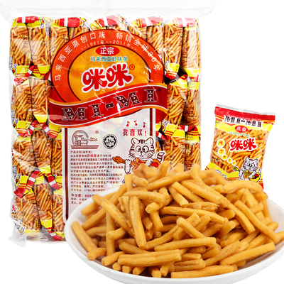 咪咪虾条膨化零食虾条40小包8090后童年怀旧小零食马来西亚风味儿