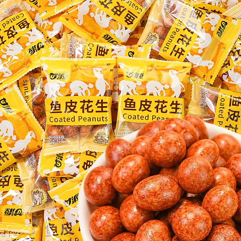 甘源鱼皮花生小包装香辣散装零食酥脆怪味鱼皮多彩豆休闲小吃食品