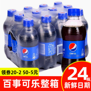 百事可乐无糖饮料24瓶夏天饮品有糖可乐小瓶装 美年达七喜组合整箱