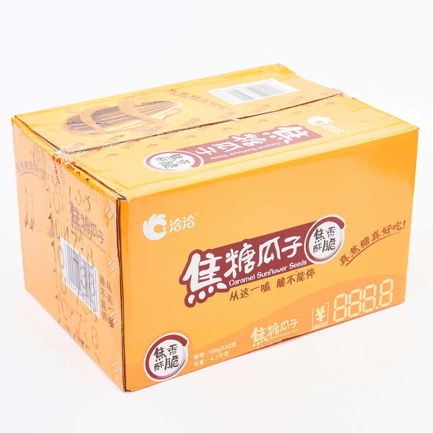 洽洽焦糖瓜子葵花籽休闲零食小吃炒货KTV酒吧食品瓜子恰恰108g味,零食/坚果/特产,瓜子,淘宝优惠券,粉丝福利购,淘宝优惠卷