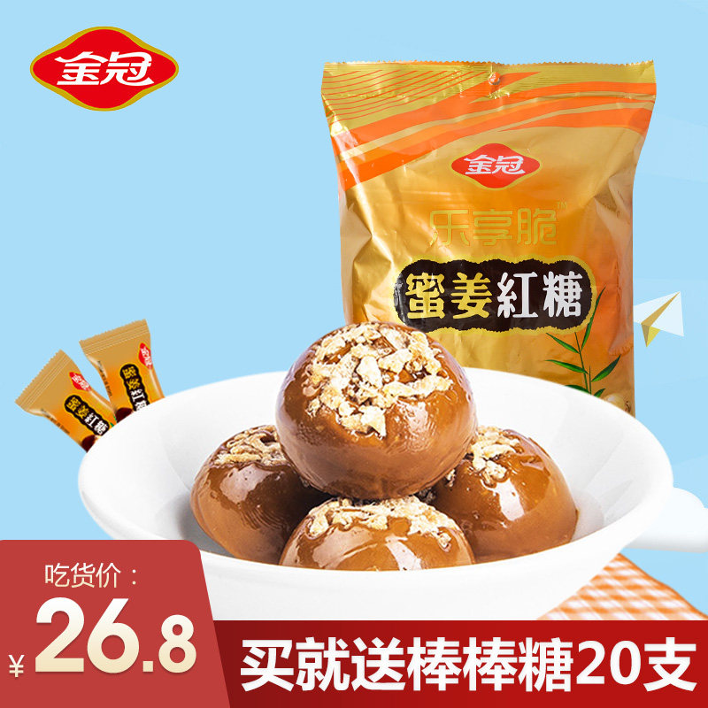 金冠蜜姜红糖428g 散装糖果姜汁糖结婚喜糖果零食糖果大礼包|ruв категории закуски/орехи/специальность, конфеты/желе/пудинг, конфеты - от Buy2taobao.com для оказания профессиональной услуги покупки агента Taobao