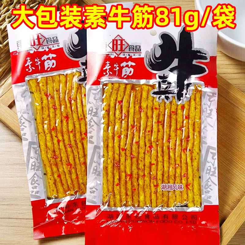 81g大包装东旺真牛素牛筋辣味休闲零食素食辣条素鸡筋麻辣小吃食