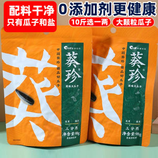 恰恰葵珍三分熟原味瓜子 大颗粒香瓜子炒货零食八分葵花籽洽洽98g