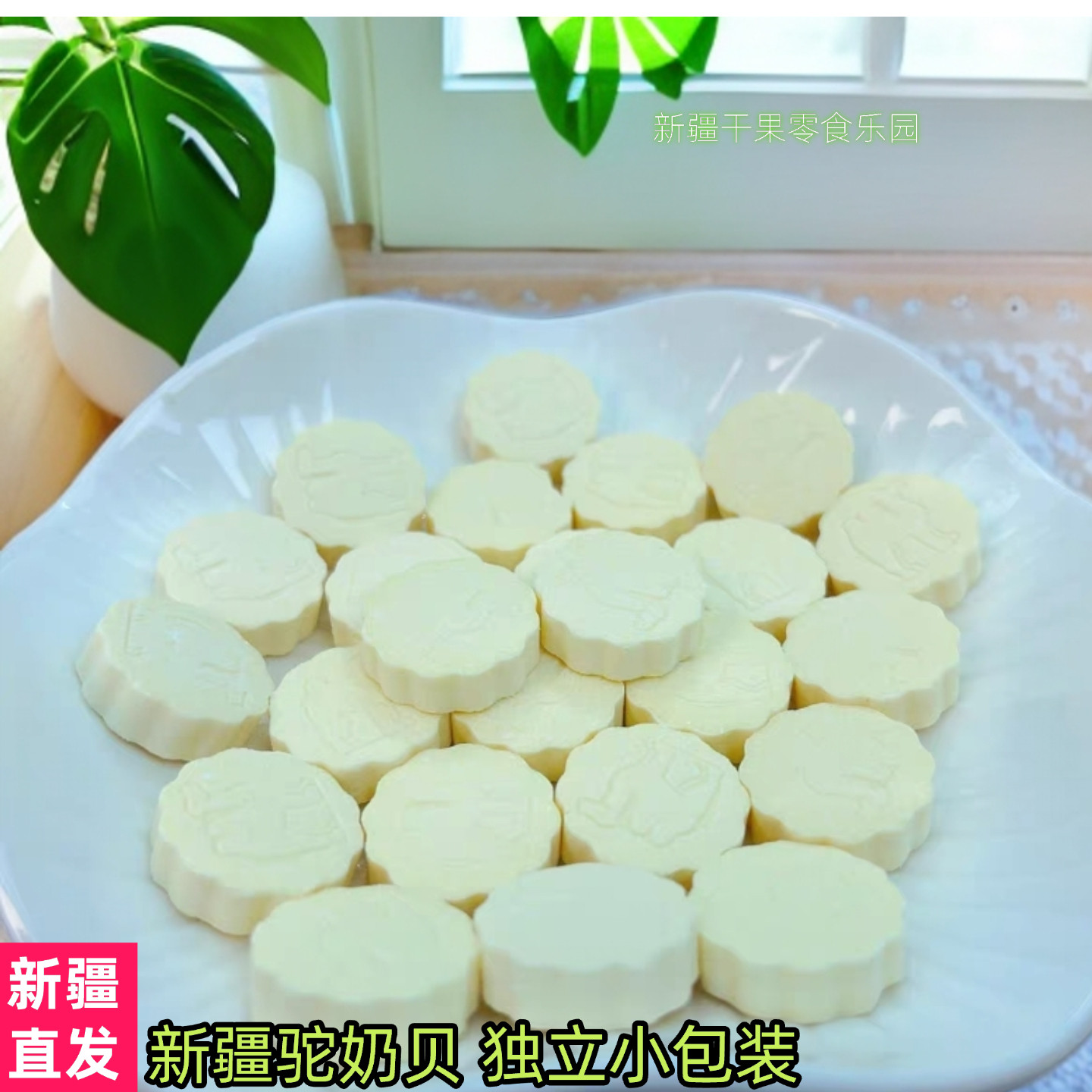 新疆特产果满天山多味独立骆驼奶贝奶片奶疙瘩奶条休闲零食包邮