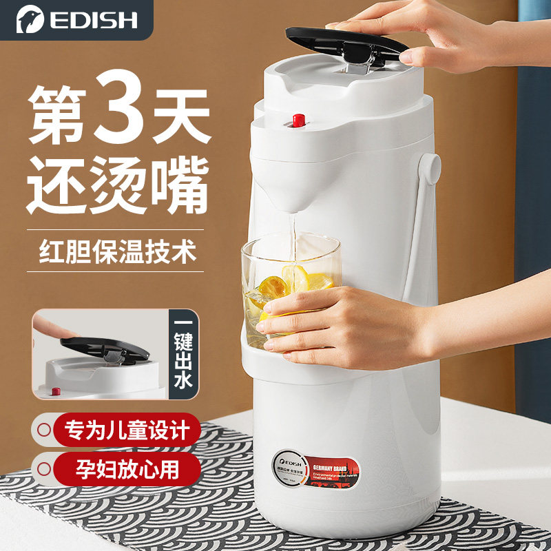 热水瓶大容量气压式保温水壶暖壶按压式保温暖瓶热暖水壶家用