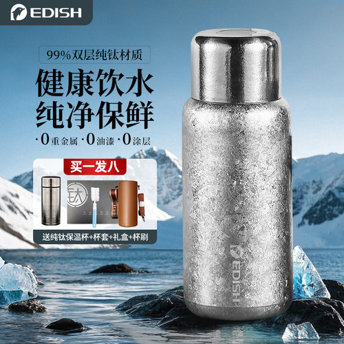 壹滴水纯钛保温杯抑菌保鲜
