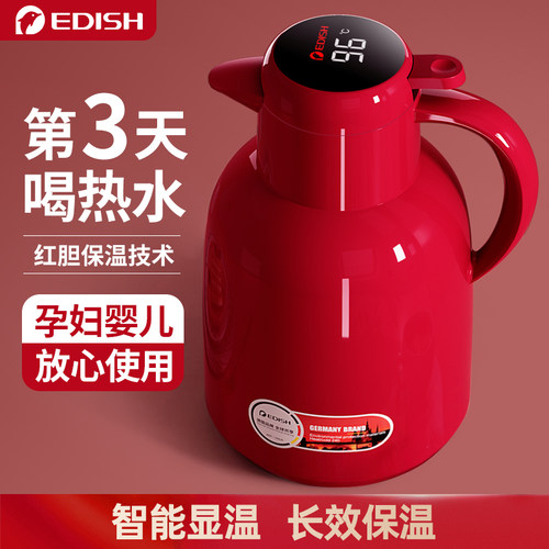 德国智能保温壶高颜值玻璃红胆