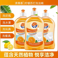 YY清雅香洗洁精果蔬净家用500ml*3瓶 去污厨房清洁剂水果蔬菜