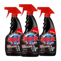 【3大瓶*500ml】多功能厨房油污清洁剂